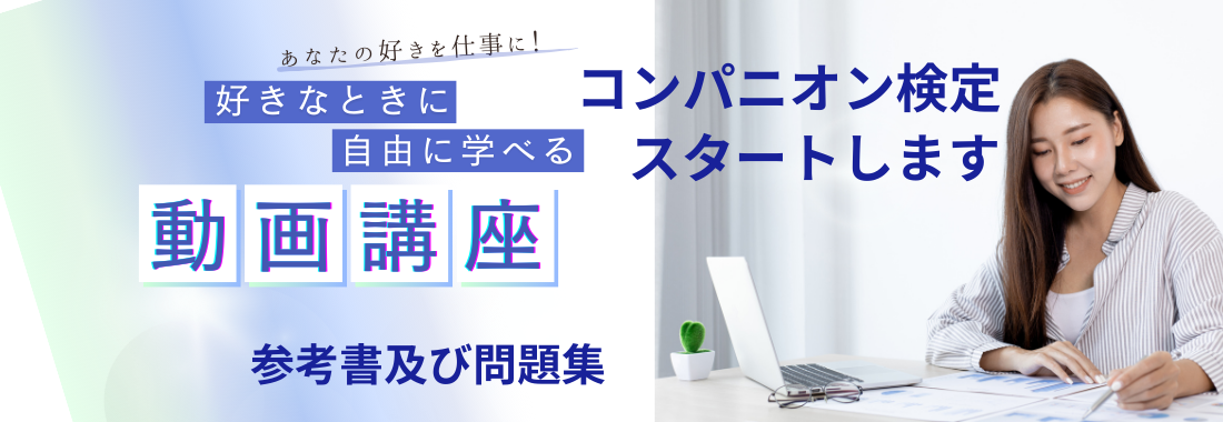 教育制度の詳細ページへのバナー